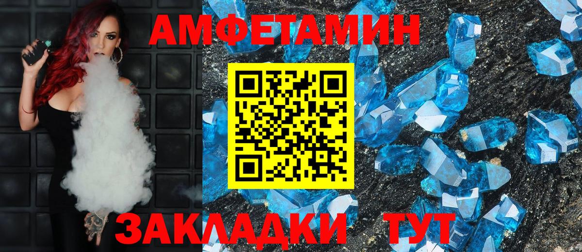 Амфетамин 97%  Amphetamine  Москва  Вход с VPN 