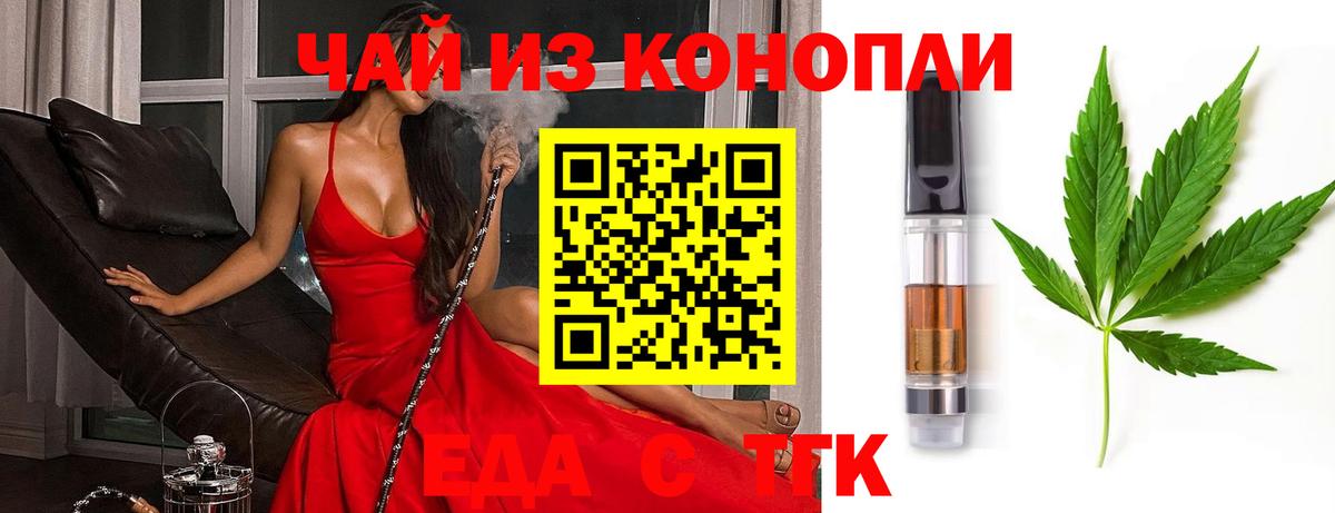 Cannafood конопля  Вход с VPN  Москва 