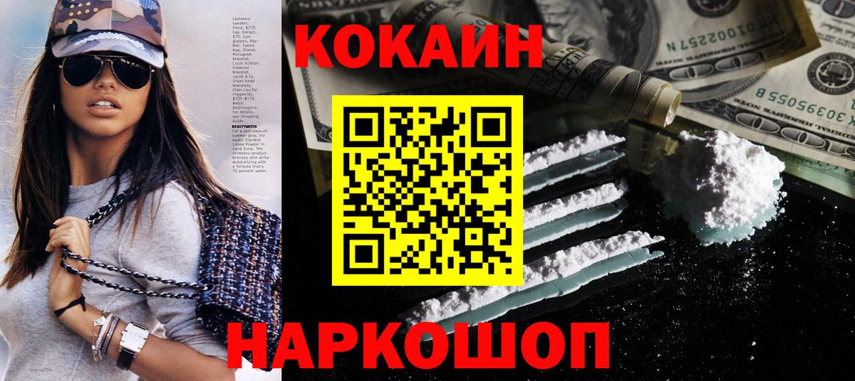 Кокаин 98%  Кокаин Перу  Вход с VPN  Москва 