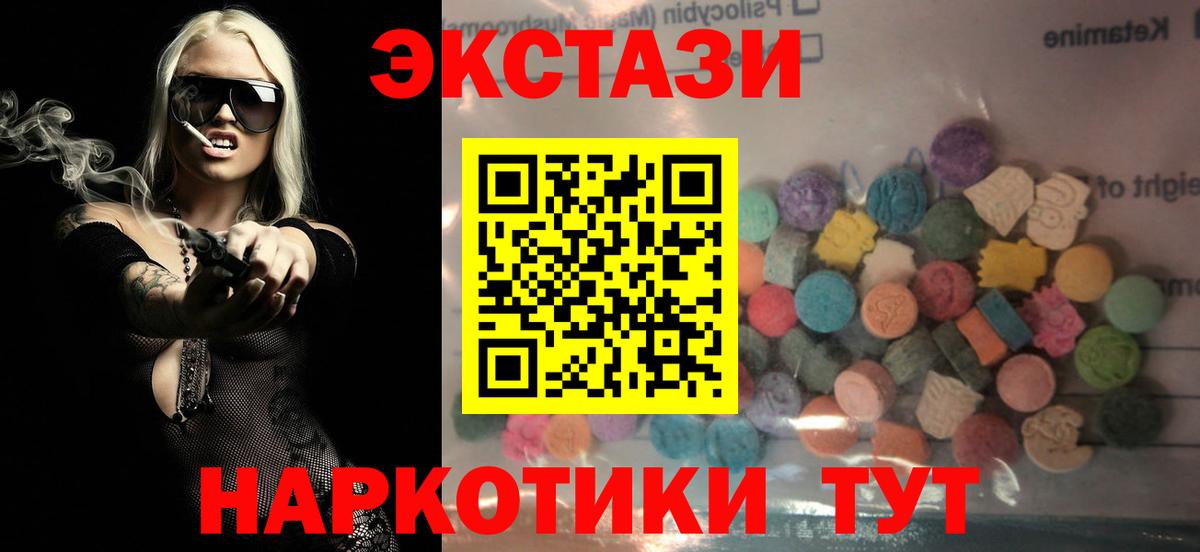 ЭКСТАЗИ  Вход с VPN  мега зеркало  Экстази таблы  Ecstasy 280мг  Москва  как найти  