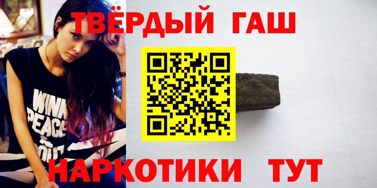 ГАШИШ  ГАШИШ VHQ  Вход с VPN  Москва 
