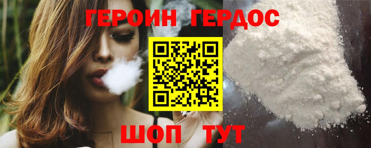 ГЕРОИН VHQ Москва