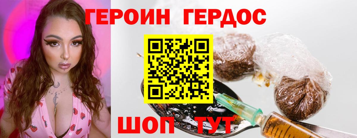 Москва  ГЕРОИН Афган  ГЕРОИН  Вход с VPN 