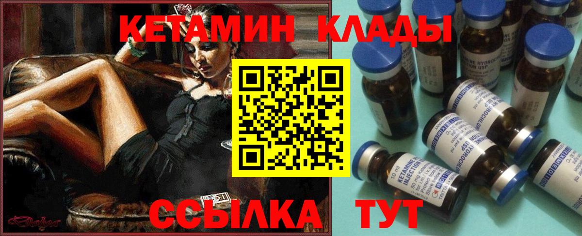 Кетамин ketamine Москва