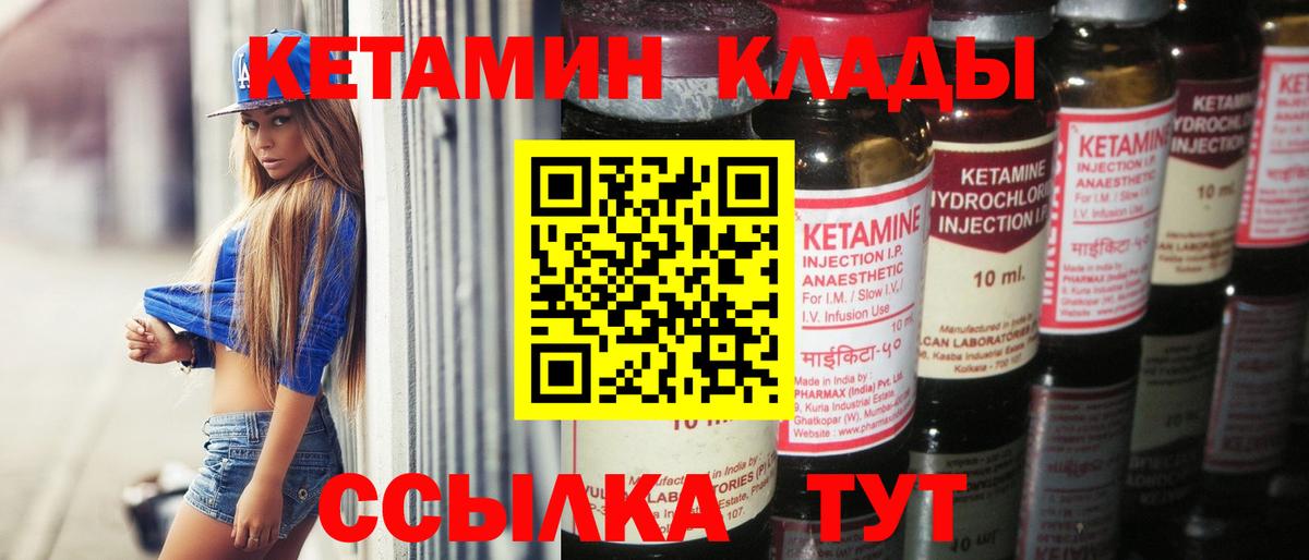 omg tor  Кетамин ketamine  Вход с VPN  маркетплейс формула  Москва 