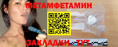 первитин Бугуруслан