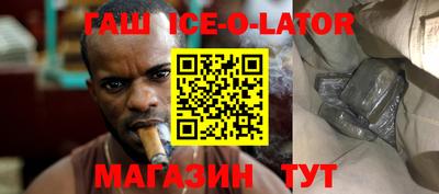 гашик Будённовск
