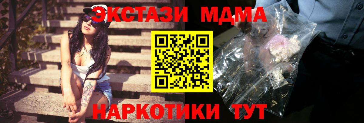 Москва  МДМА VHQ  MDMA  MDMA VHQ  Вход с VPN 
