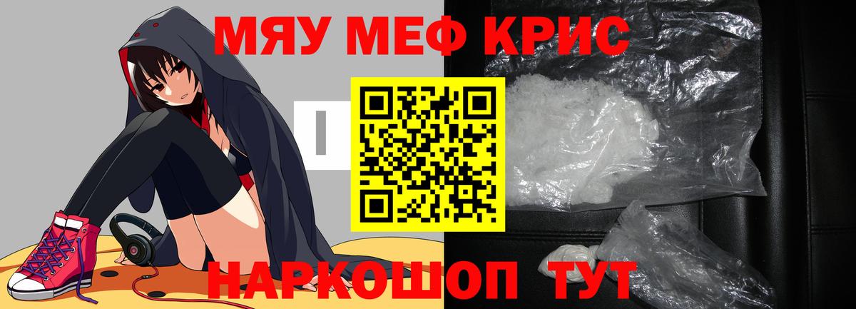 Меф мяу мяу  Москва