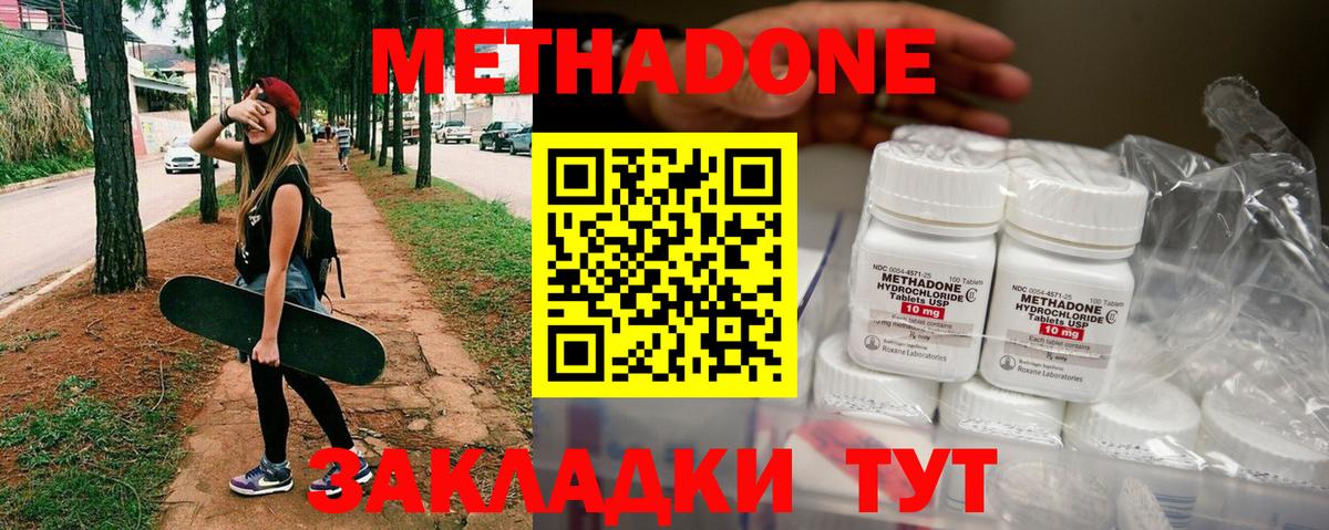 МЕТАДОН VHQ  Метадон VHQ  Москва  Вход с VPN 