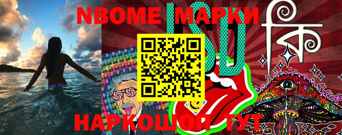 Наркотические марки  даркнет сайт  Вход с VPN  Москва  Марки 25I-NBOMe 1,8мг 