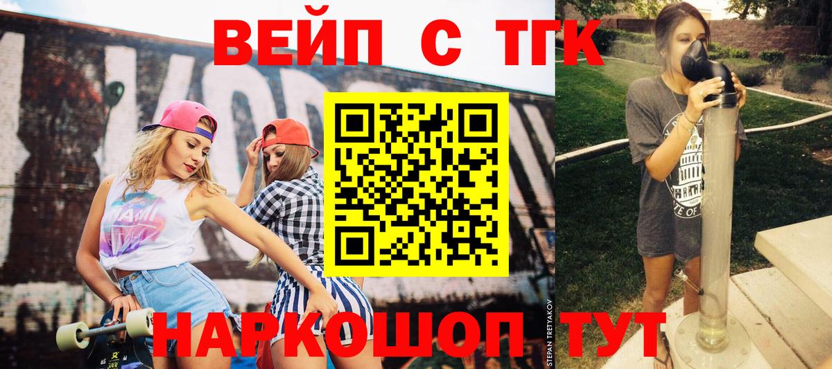 Москва  Дистиллят ТГК вейп с тгк  Вход с VPN  ТГК вейп с тгк 
