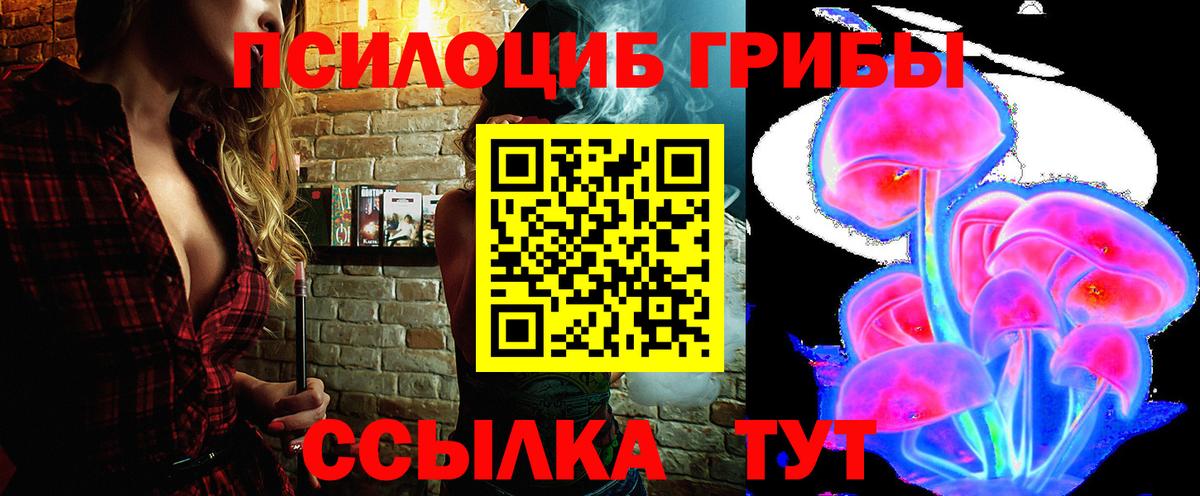 Псилоцибиновые грибы Magic Shrooms  Псилоцибиновые грибы Cubensis  Москва  Вход с VPN 